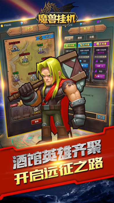 魔兽挂机iOS存档软件封面