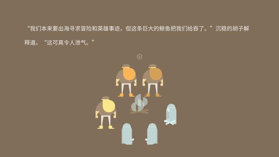壮汉海上漂流记手游ios软件封面