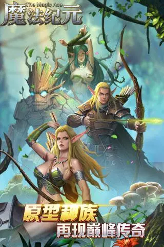 魔法纪元手游ios软件封面