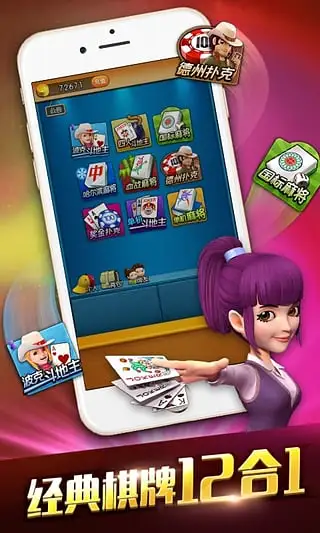 悠扬棋牌iOS软件封面