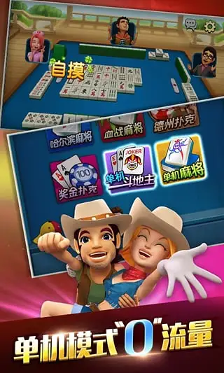 悠扬棋牌iOS软件封面