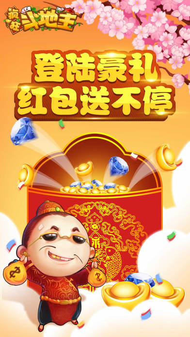 疯狂斗地主ios软件封面