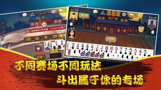 全民棋牌游戏iOS软件封面