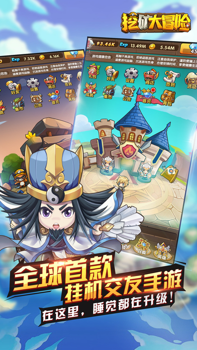 挖矿大冒险iOS软件封面