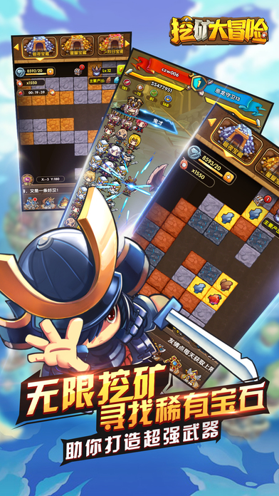 挖矿大冒险iOS软件封面