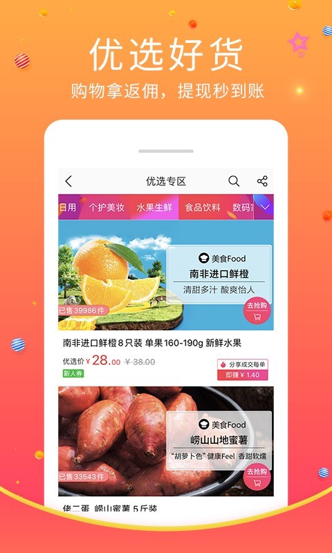 蜘点生活软件封面