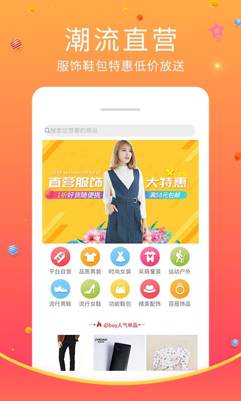 蜘点生活软件封面