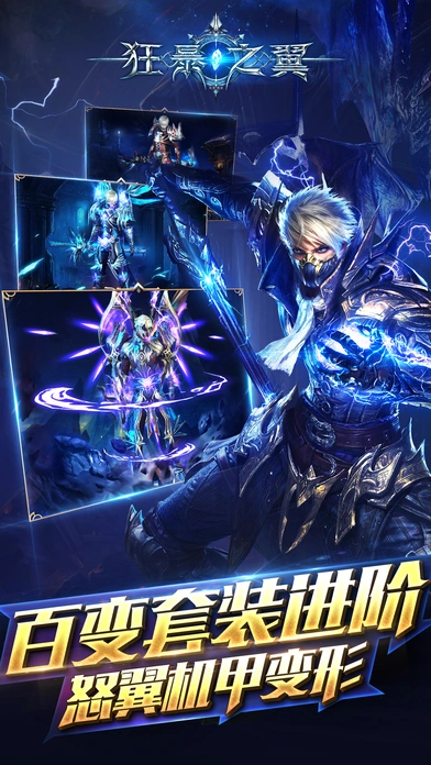 狂暴之翼HD ios软件封面