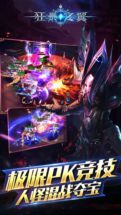 狂暴之翼HD ios软件封面