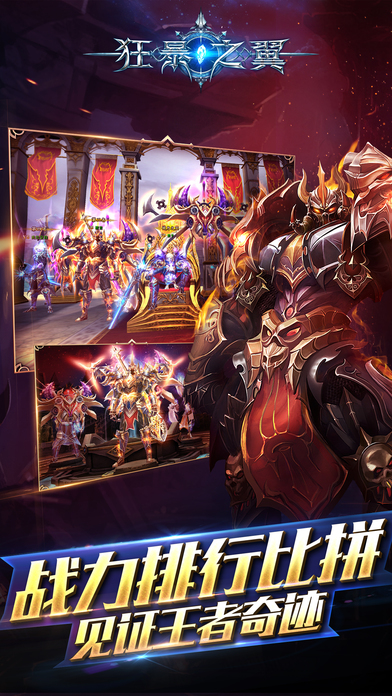 狂暴之翼HD ios软件封面