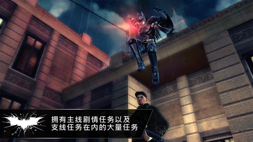 黑暗骑士崛起完整存档软件封面