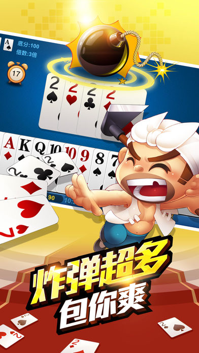 同城斗地主ios软件封面