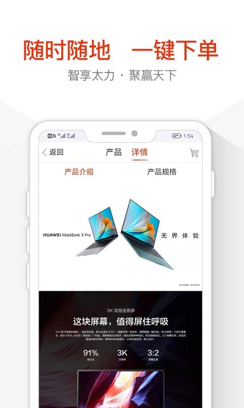 太力商城软件封面
