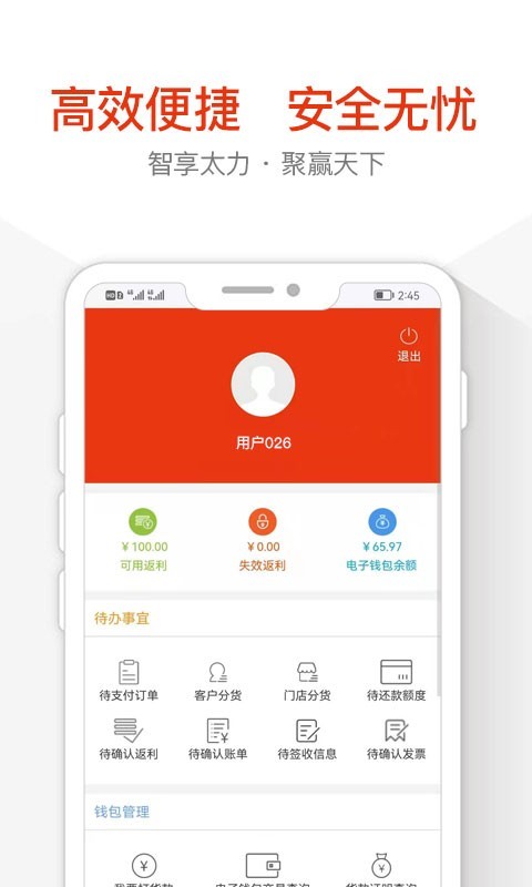 太力商城软件封面