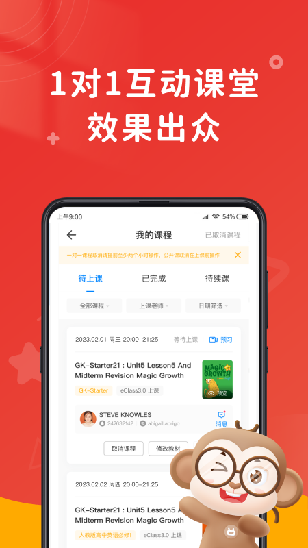 说客英语软件封面