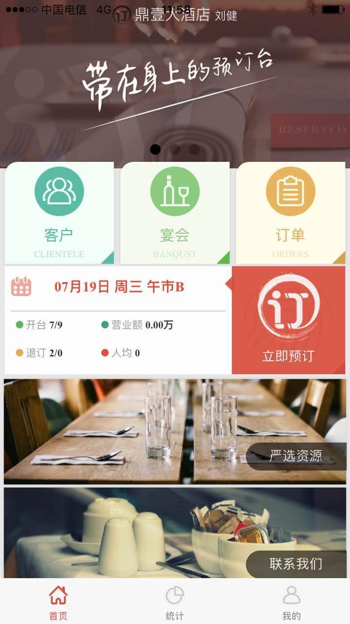 易订第1张手机截图