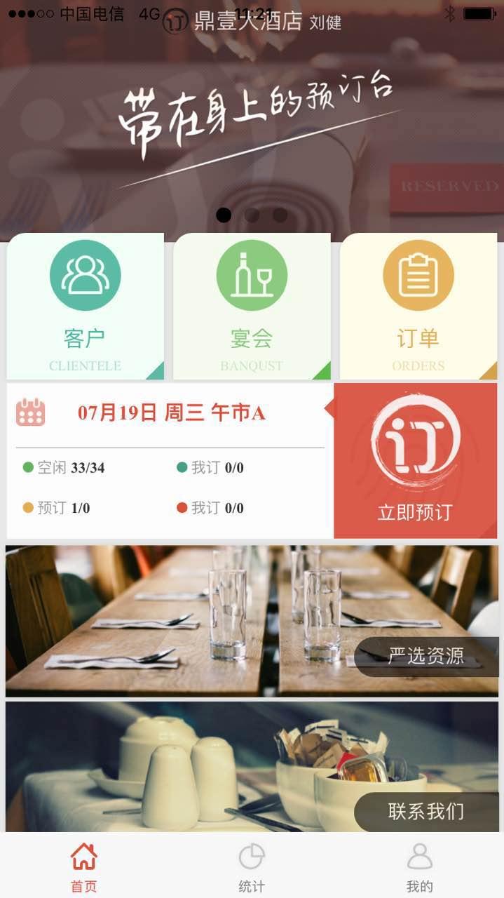 易订第2张手机截图