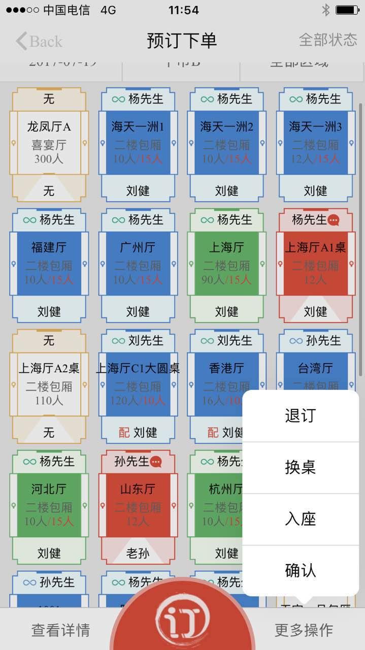 易订第3张手机截图