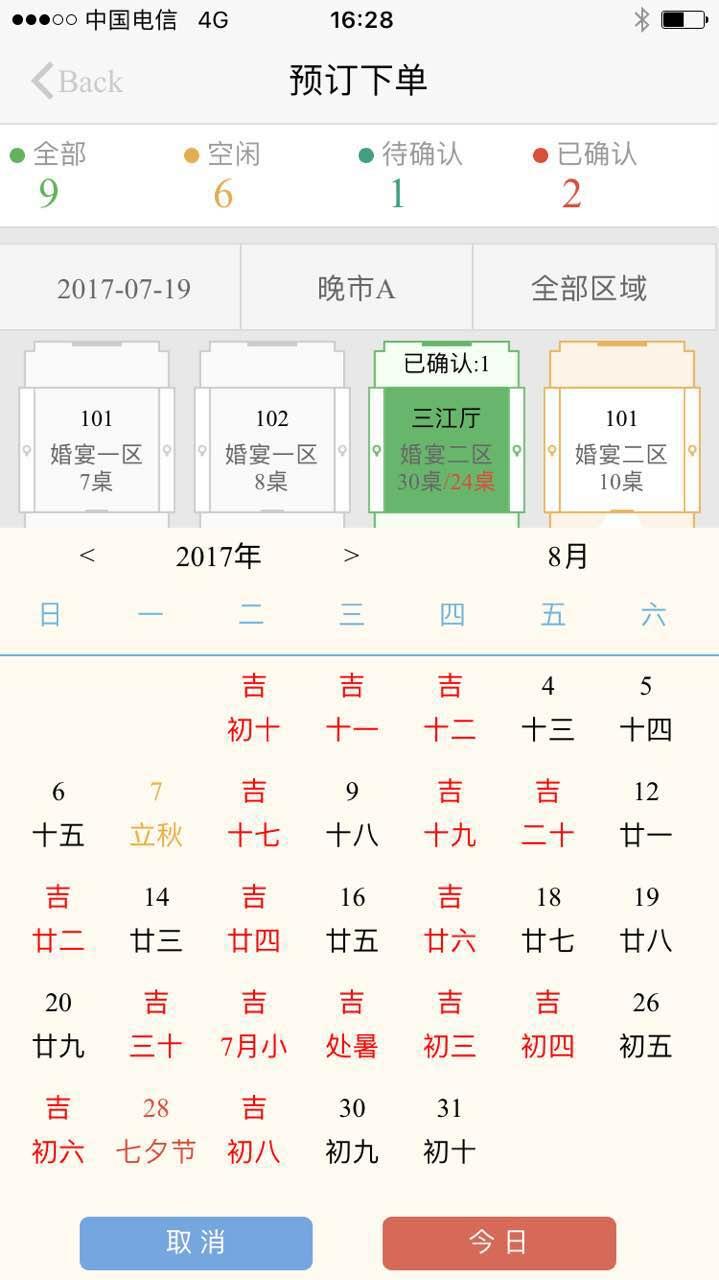 易订第5张手机截图