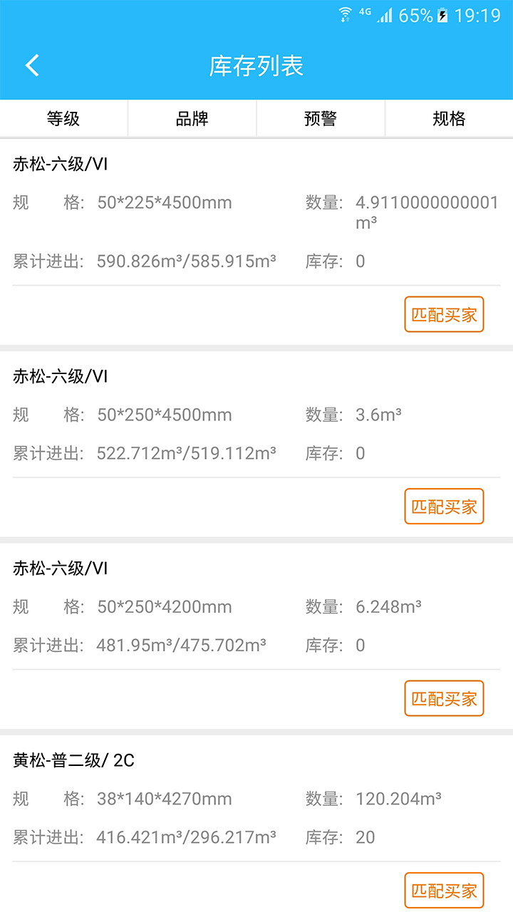木财通软件封面