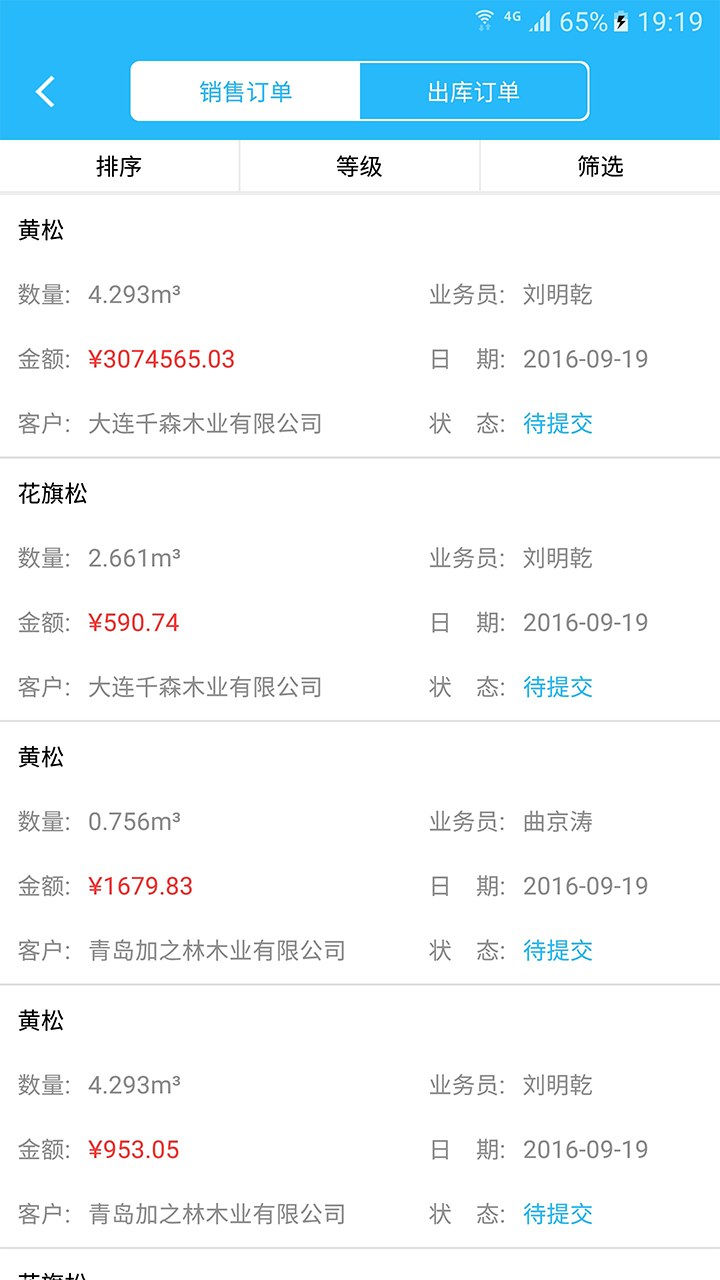 木财通软件封面
