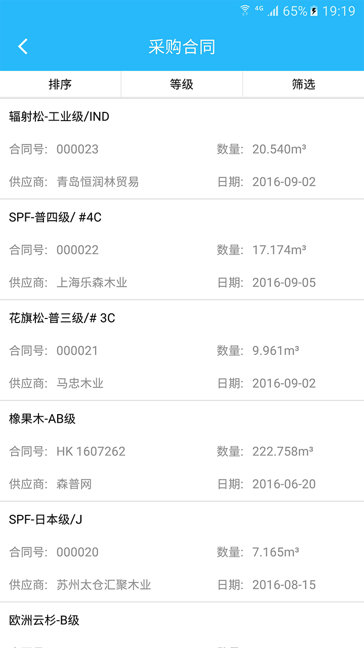 木财通软件封面