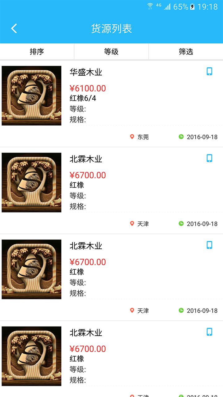 木财通软件封面