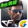 cf手游超级古楼兰ios v1.0.1 苹果版