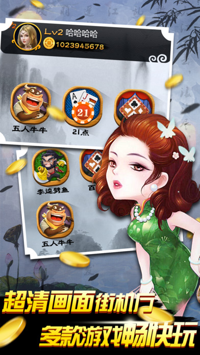 皮皮捕鱼官方ios软件封面