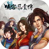 侠客风云传iOS存档 v1.0.1 IOS版