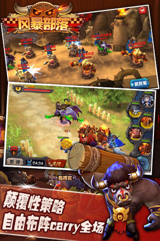 风暴部落软件封面