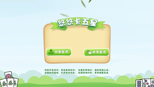 悠悠卡五星游戏软件封面