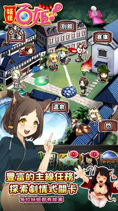 妖怪百姬手游ios软件封面