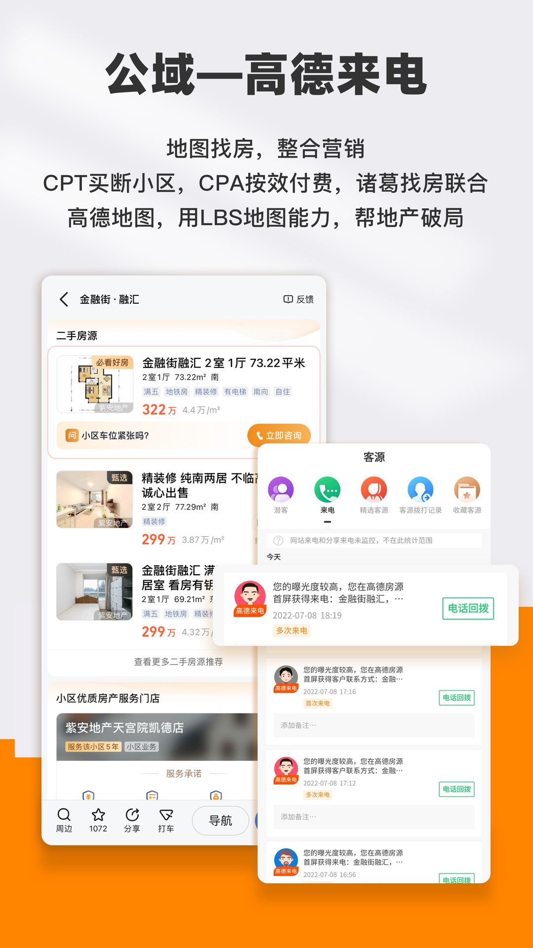 云门店软件封面