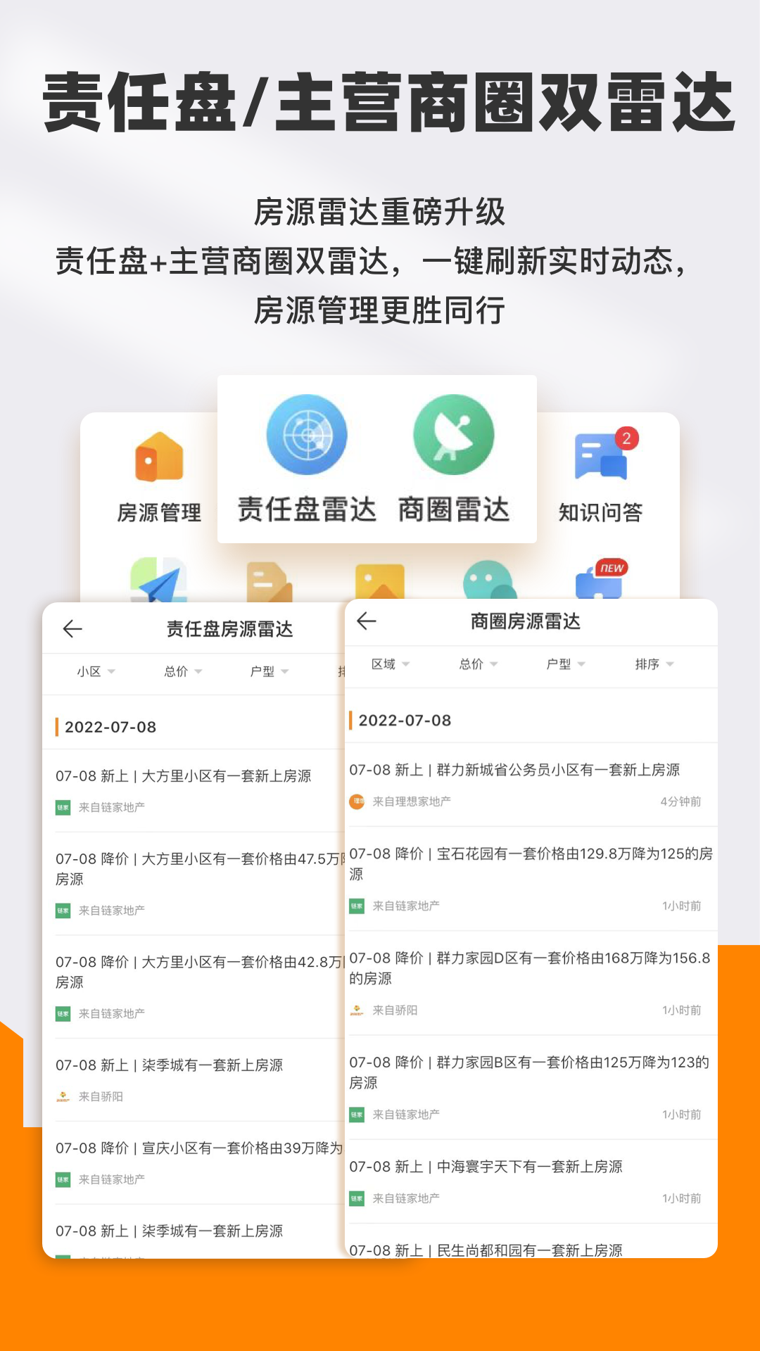 云门店软件封面