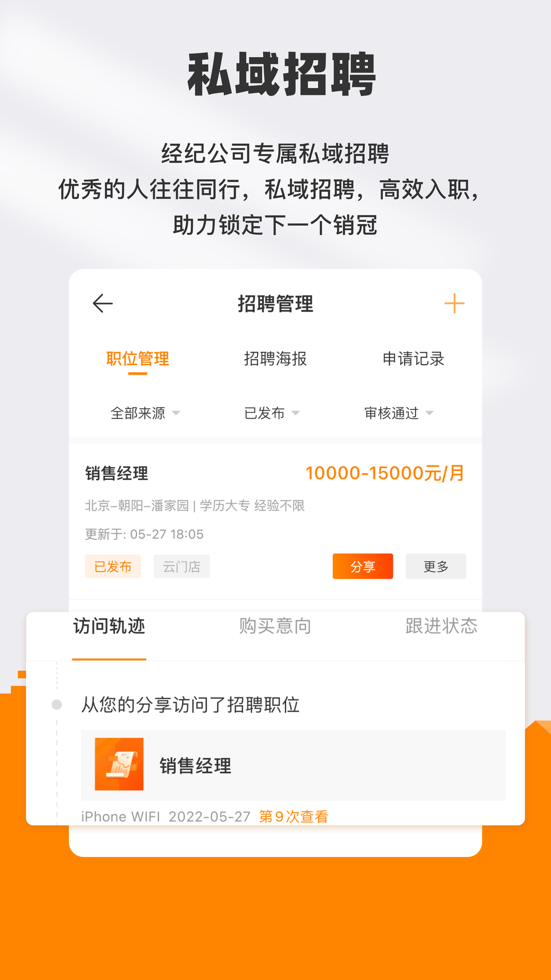 云门店软件封面