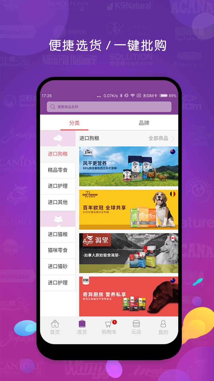 它品软件封面