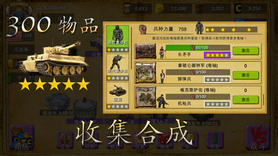 帝国文明战争ios软件封面