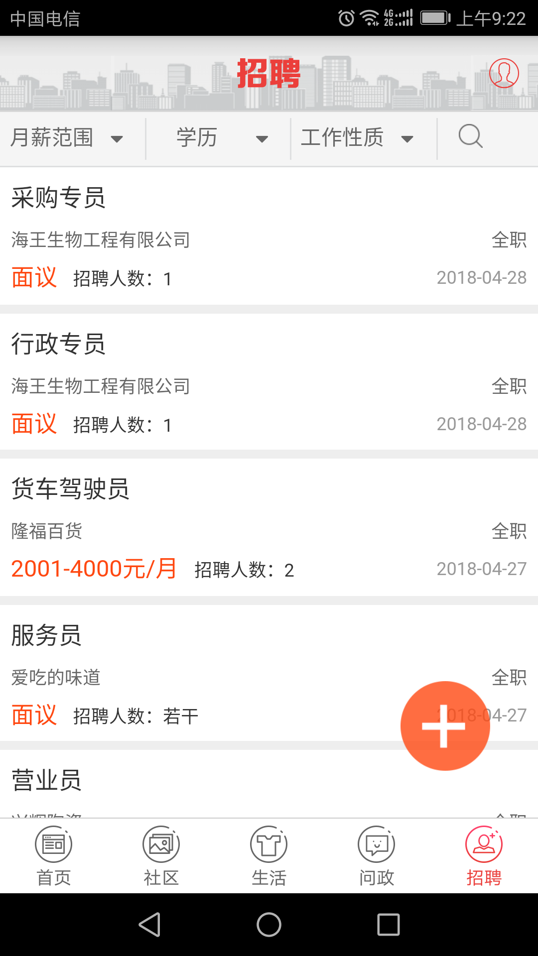 翠翠秀山软件封面