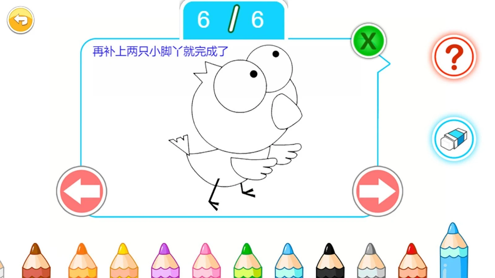 宝宝画画简笔画软件封面