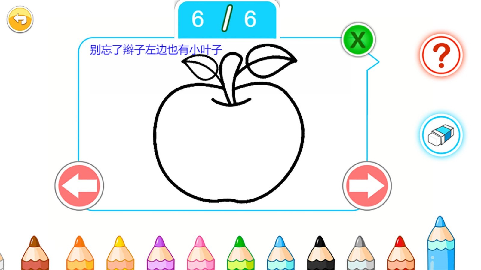 宝宝画画简笔画软件封面