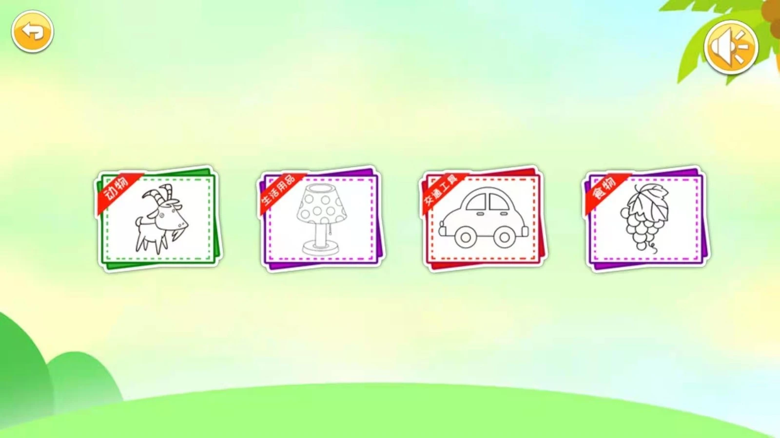 宝宝画画简笔画软件封面