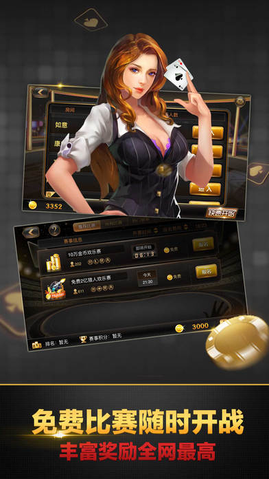 途游德州扑克iOS软件封面