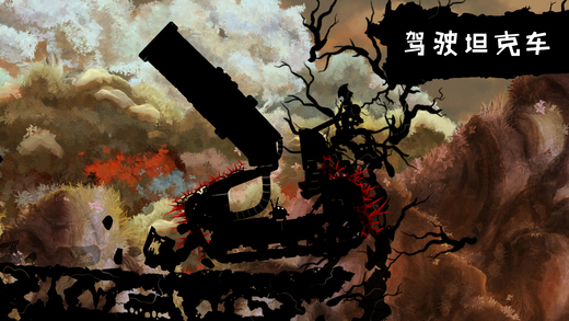 暗影之虫免费软件封面