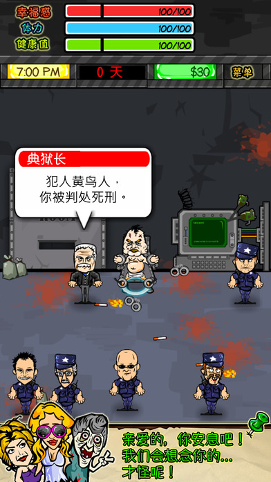 监狱人生iOS免费软件封面