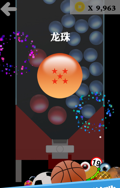 BB弹游戏软件封面