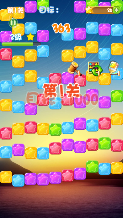 果冻星星大消除软件封面