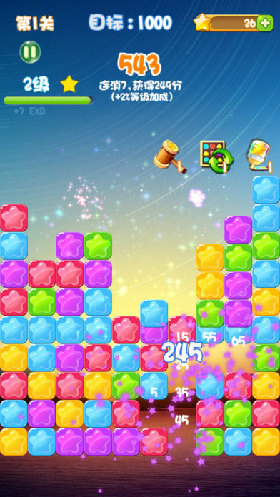 果冻星星大消除软件封面