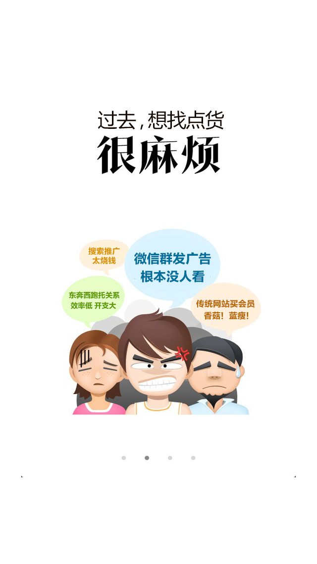 爱废料网软件封面