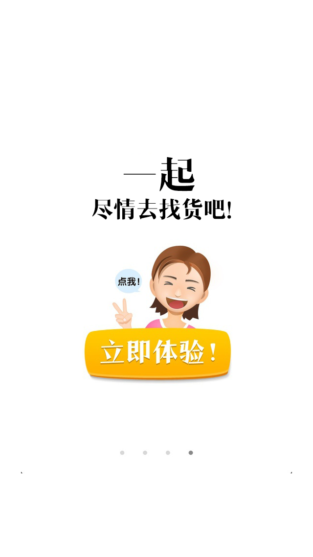 爱废料网软件封面